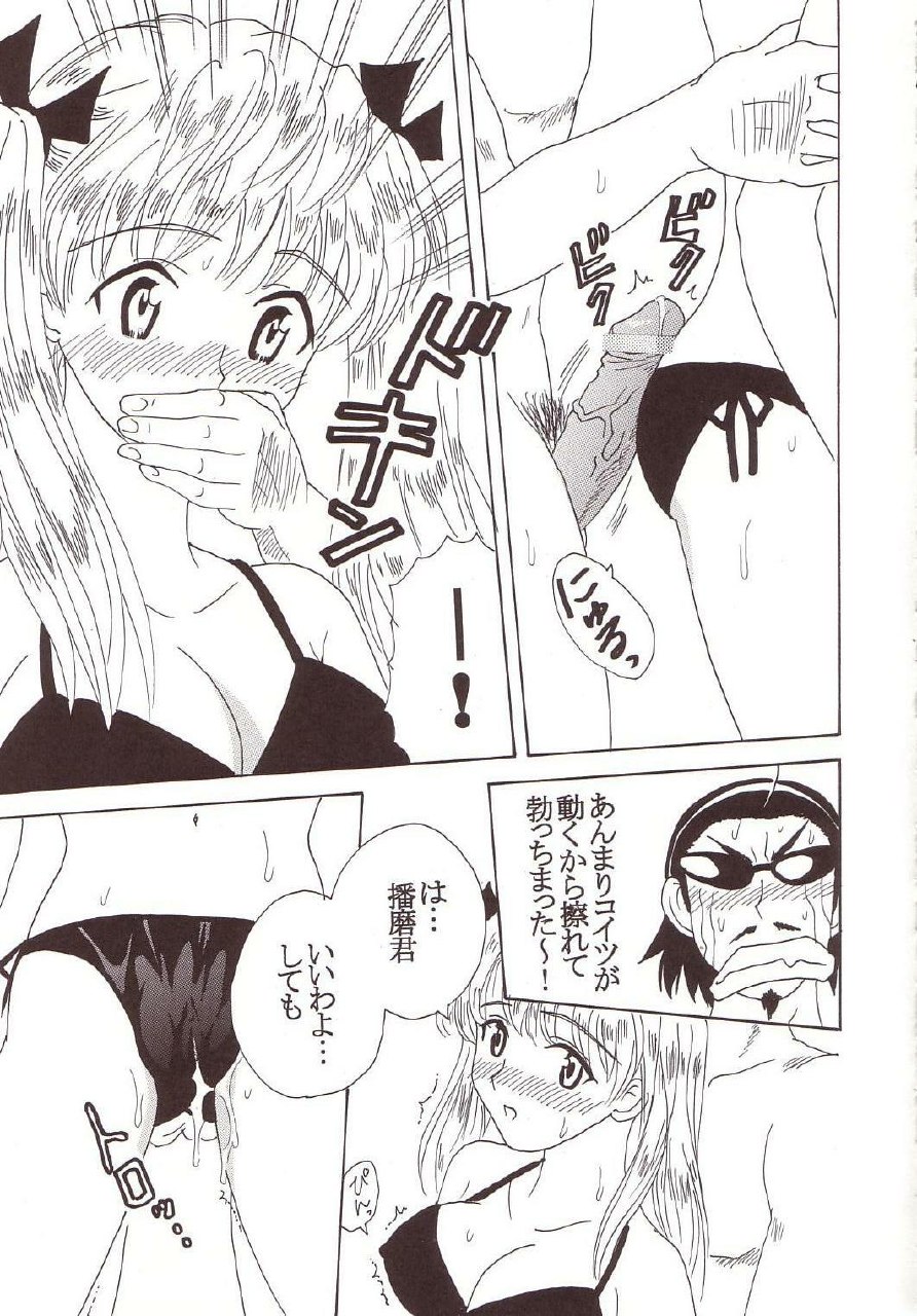 [St. Rio (Kitty)] Nakadashi Scramble 3 (School Rumble) page 6 preview