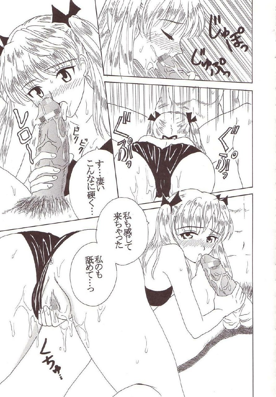 [St. Rio (Kitty)] Nakadashi Scramble 3 (School Rumble) page 8 preview