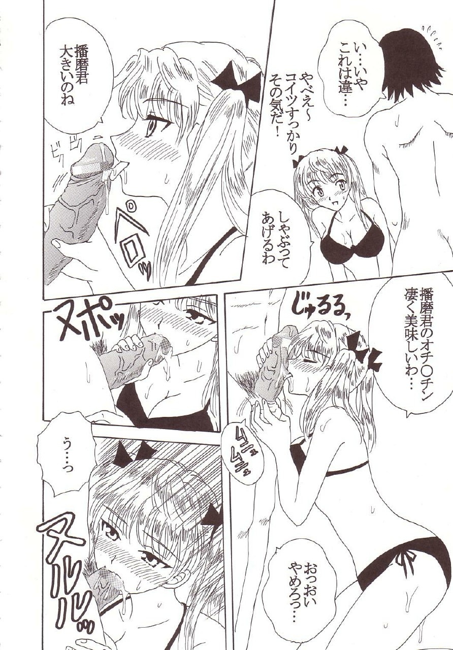 [St. Rio (Kitty)] Nakadashi Scramble 3 (School Rumble) page 7 preview