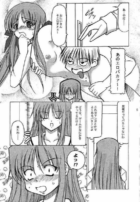 (CR33) [Takane no Hanazono (Takane Nohana)] Ichiransei Sausage (Futakoi) page 4 preview