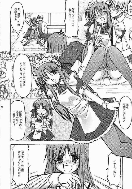 (CR33) [Takane no Hanazono (Takane Nohana)] Ichiransei Sausage (Futakoi) page 5 preview