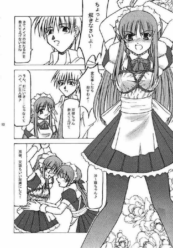 (CR33) [Takane no Hanazono (Takane Nohana)] Ichiransei Sausage (Futakoi) page 9 preview