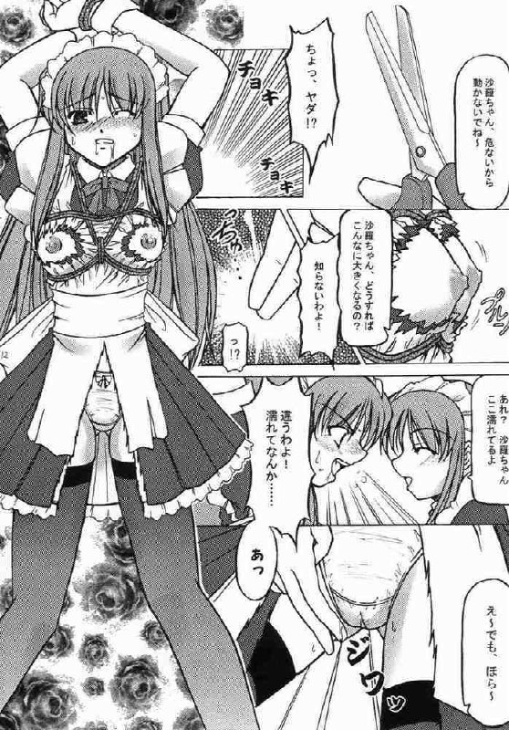 (CR33) [Takane no Hanazono (Takane Nohana)] Ichiransei Sausage (Futakoi) page 11 preview