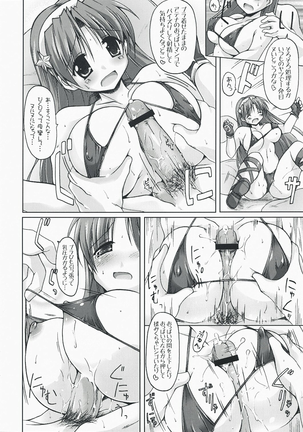 (C73) [DUAL BEAT (Yukitaka)] SHAKE THE FAKE (King of Fighters) page 5 preview