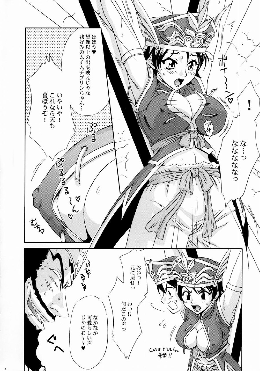 (C65) [U.R.C (Momoya Show-Neko)] In Sangoku Musou Rikuson Gaiden (Dynasty Warriors) page 7 preview