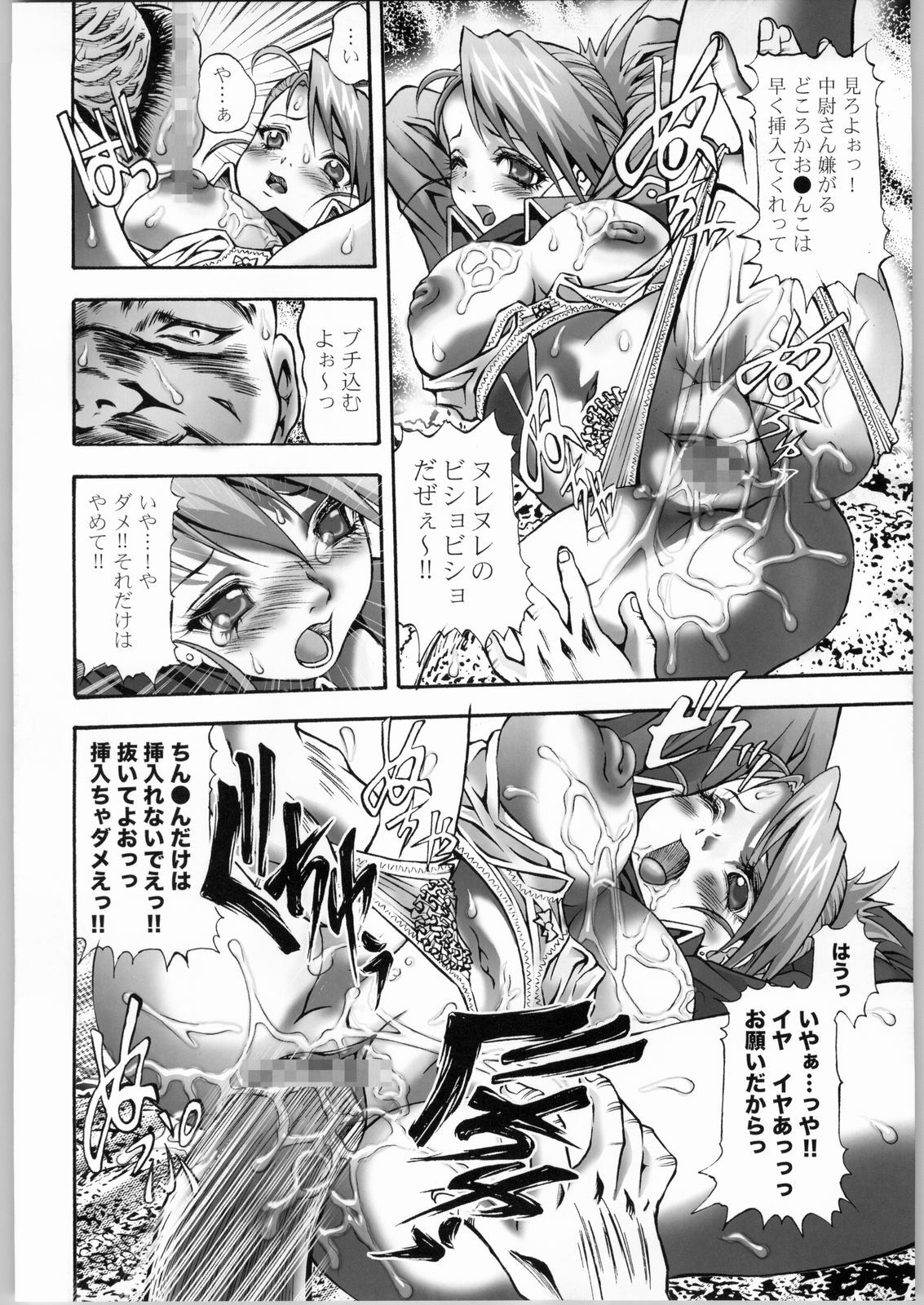 [Studio Hammer Rock (Itadaki Choujo, Kakiko)] Fukushuu no Tami ~Inkemono Jigoku~ (Fullmetal Alchemist) page 11 preview
