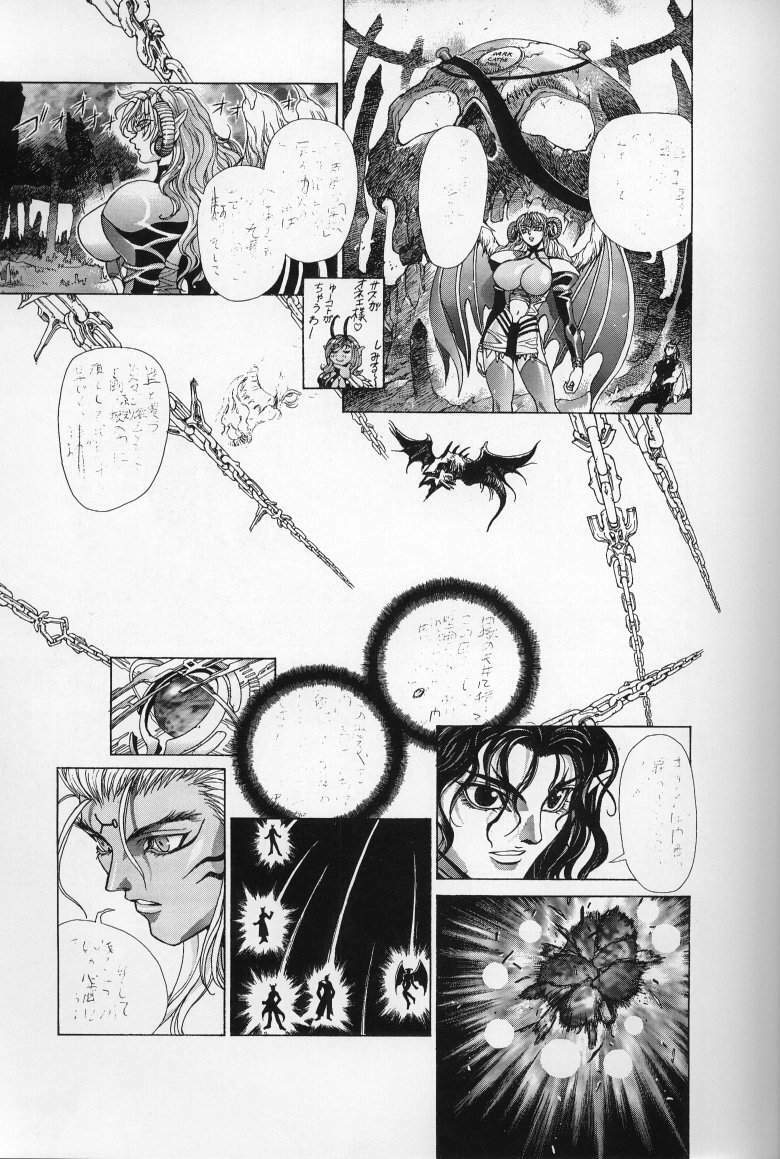 [Studio Loud in School] Mishiyou -Unused- (Bastard! Destroyer of Darkness) page 7 preview