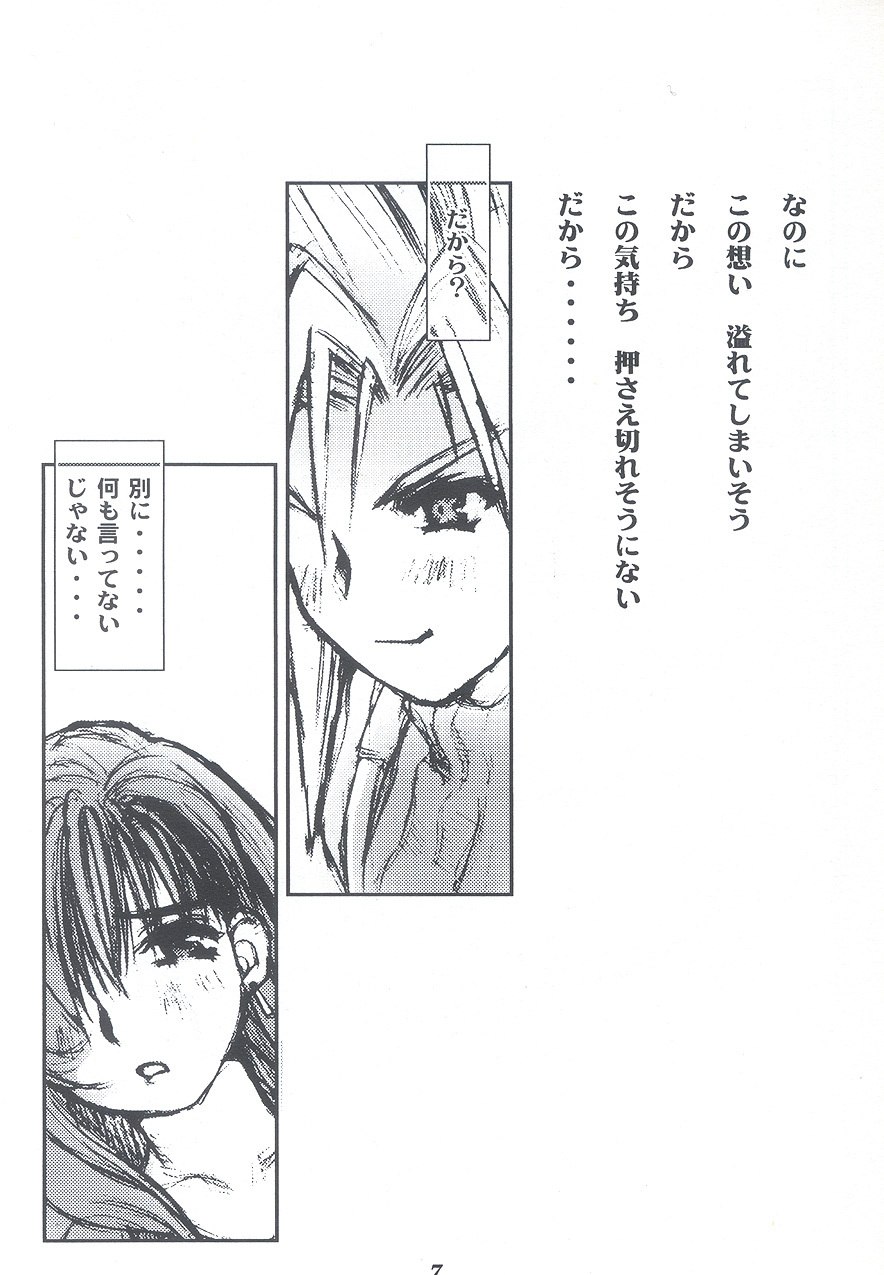 (C54) [Tachibana Seven (Tachibana Seven, Nakado)] Limit Break Lv.2 (Final Fantasy VII) page 6 preview