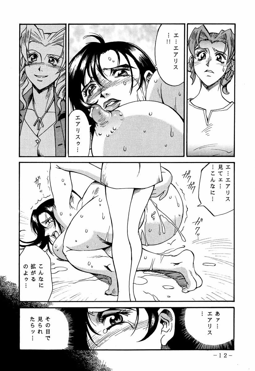 (C60) [Sangatsu No Lion (Don Shigeru)] FINAL STRIFE (Final Fantasy VII) page 11 preview