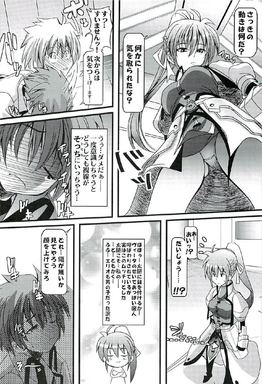 (Lyrical Magical 03) [SAZ (soba)] Honey Trap Ion (Mahou Shoujo Lyrical Nanoha StrikerS) page 3 preview