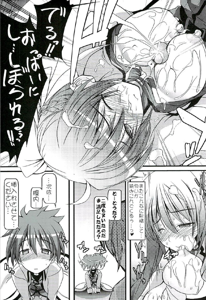 (Lyrical Magical 03) [SAZ (soba)] Honey Trap Ion (Mahou Shoujo Lyrical Nanoha StrikerS) page 12 preview