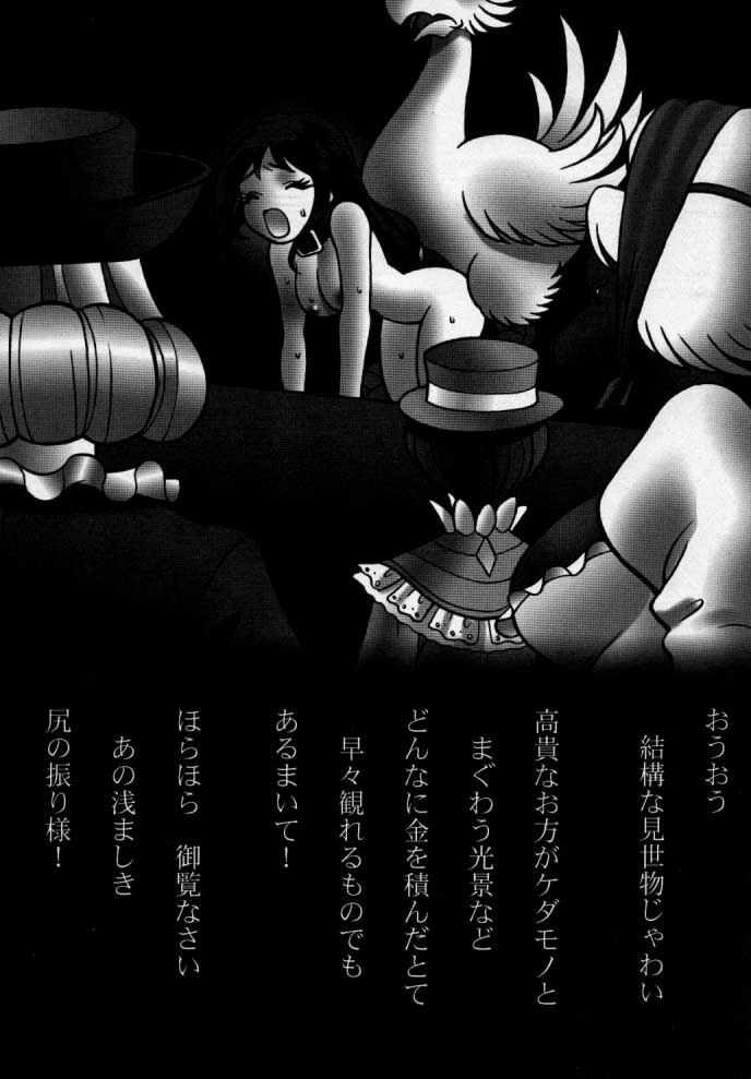 (C58) [Tamakiya (Tamaki Nozomu, Heinz-R, Neko Sensha Maryi)] IX NINE (Final Fantasy IX) page 9 preview