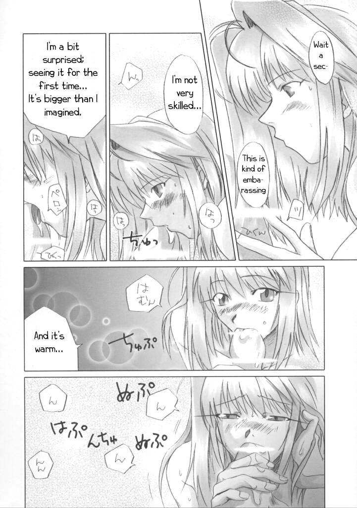 [Uotatsu18Kinshiten (Fujimori Saya)] Gekka Bijin (Tsukihime) [English] [EHT] page 7 preview