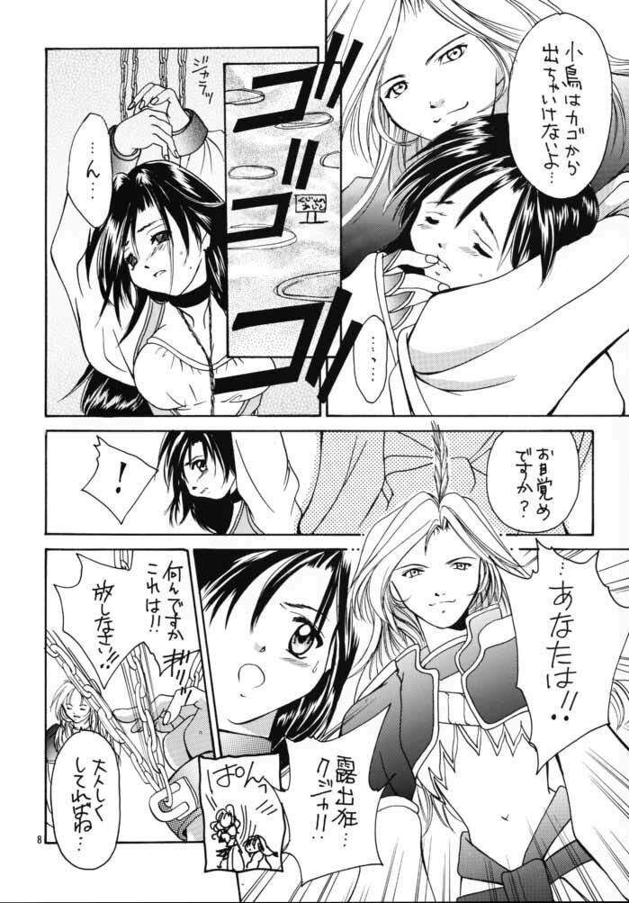 (CR28) [Shiitake (Various)] GYUNN GYUNN IV (Final Fantasy IX) page 7 preview
