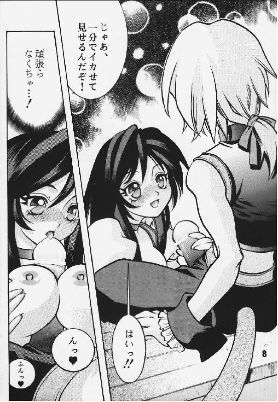 (C56) [Secret Service (Dororon Ryuuchin)] Orange no Yuuwaku (Final Fantasy IX) page 5 preview