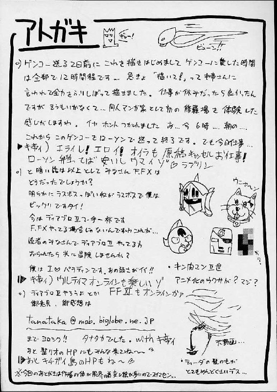 (C60) [St. Rio (Kitty, Kouenji Rei, Tanataka)] Yuna A La Mode 2 (Final Fantasy X) page 7 preview