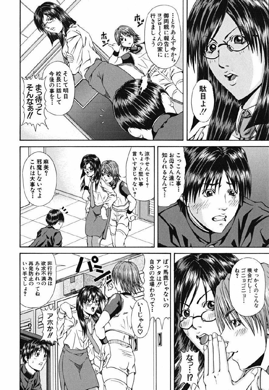 [Nagatsuki Futsuka] LADY GO!! page 6 preview