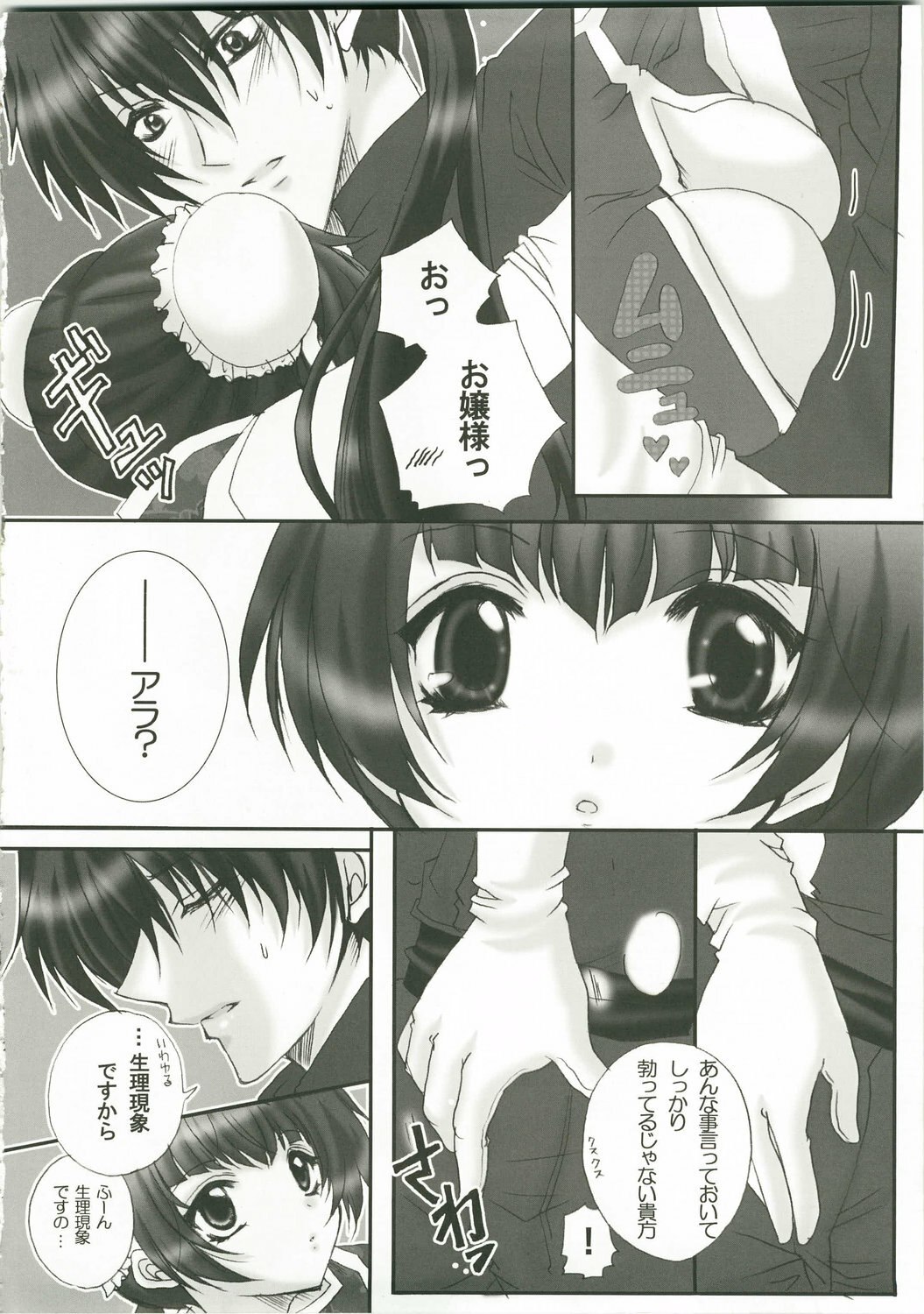 (C73) [Horamaki (Horagai, Makigai)] Honey Kiss (Gundam 00) page 6 preview