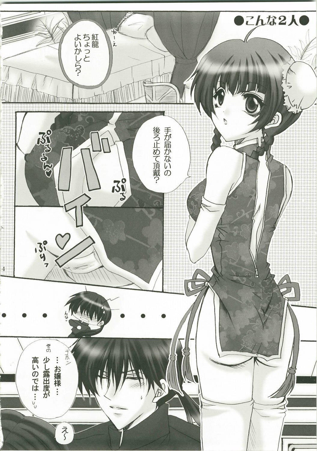 (C73) [Horamaki (Horagai, Makigai)] Honey Kiss (Gundam 00) page 4 preview