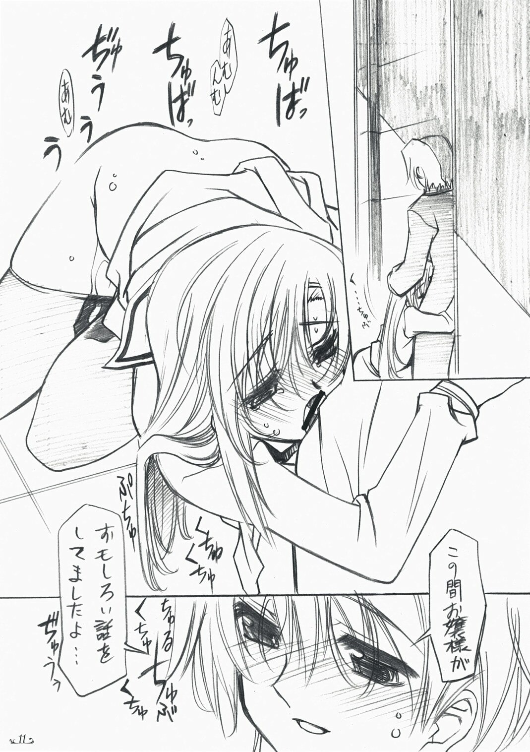 (C73) [Million Bank (Senomoto Hisashi, TETU] Amaki Shi yo Kitare (Hayate no Gotoku!) page 10 preview