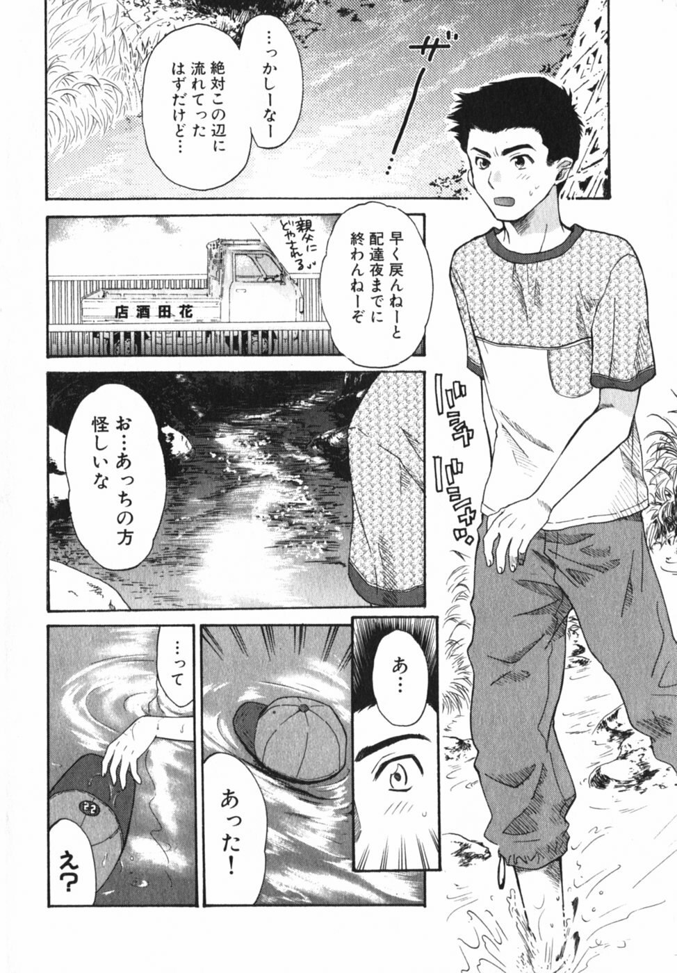 [Pon Takahanada] Pink Assort page 11 preview