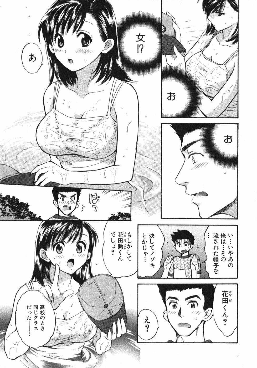 [Pon Takahanada] Pink Assort page 12 preview