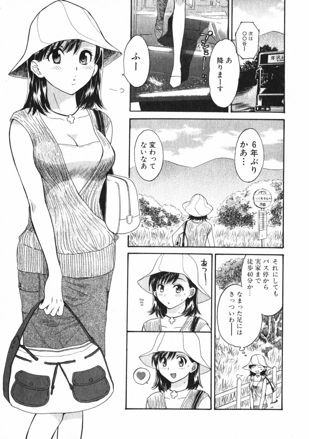 [Pon Takahanada] Pink Assort page 10 preview