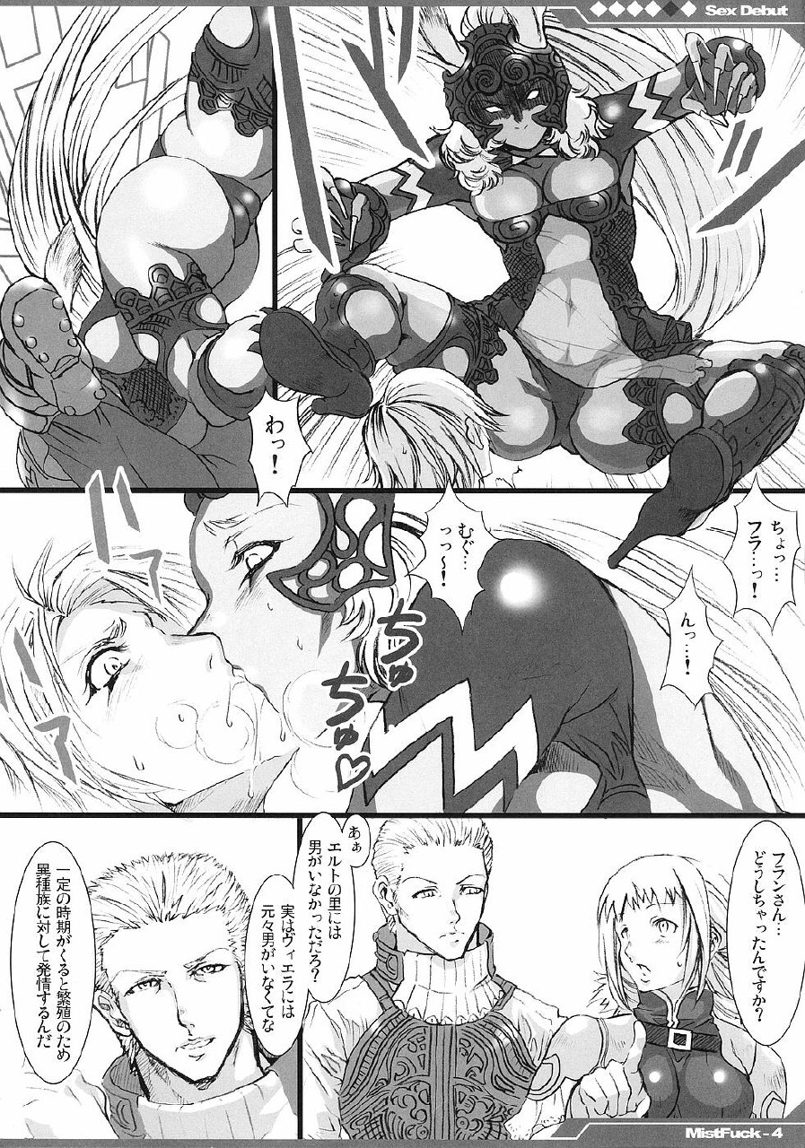 (SC31)  Kyou Kara Fuuzoku Debut (Final Fantasy XII) page 5 preview