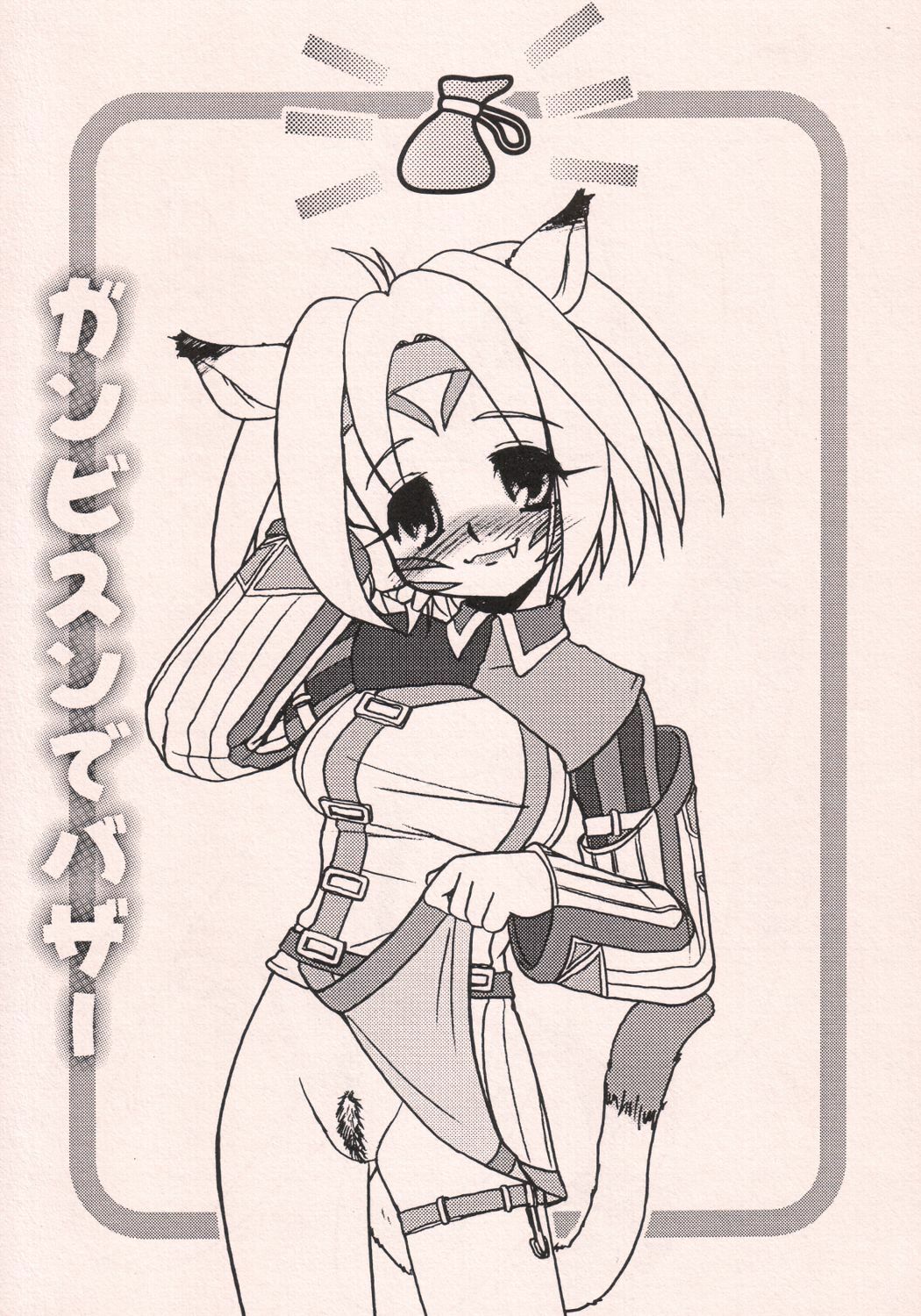 (SC19) [Circle ENERGY (Imaki Hitotose)] Mithra no Eropon (Final Fantasy XI) page 4 preview