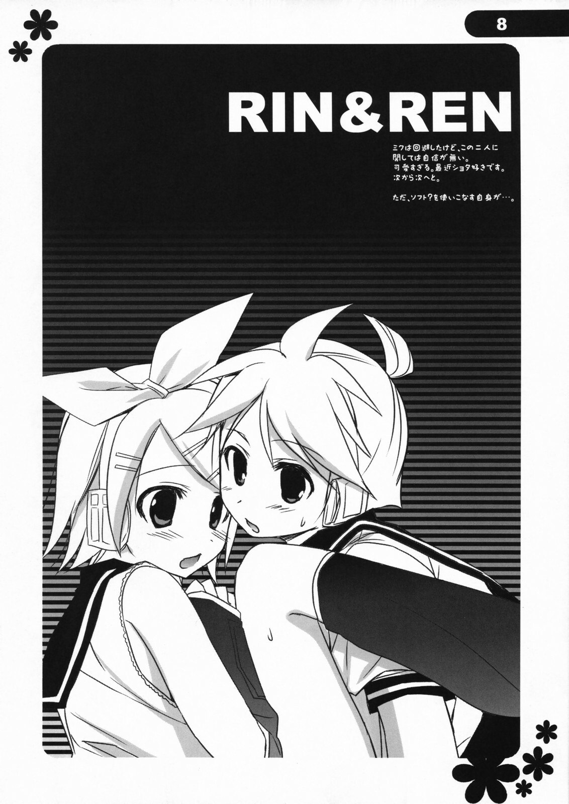 (C73) [Kokikko (Sesena Yau)] Aoi Gyoniku Sausage (Hayate no Gotoku!) page 7 preview