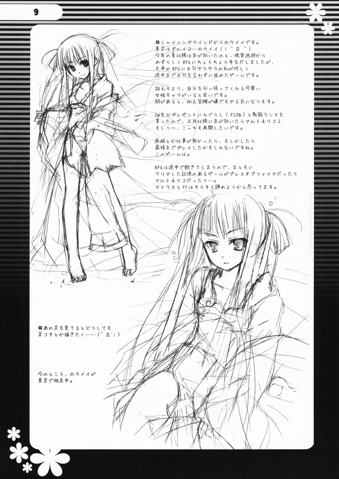 (C73) [Kokikko (Sesena Yau)] Aoi Gyoniku Sausage (Hayate no Gotoku!) page 8 preview