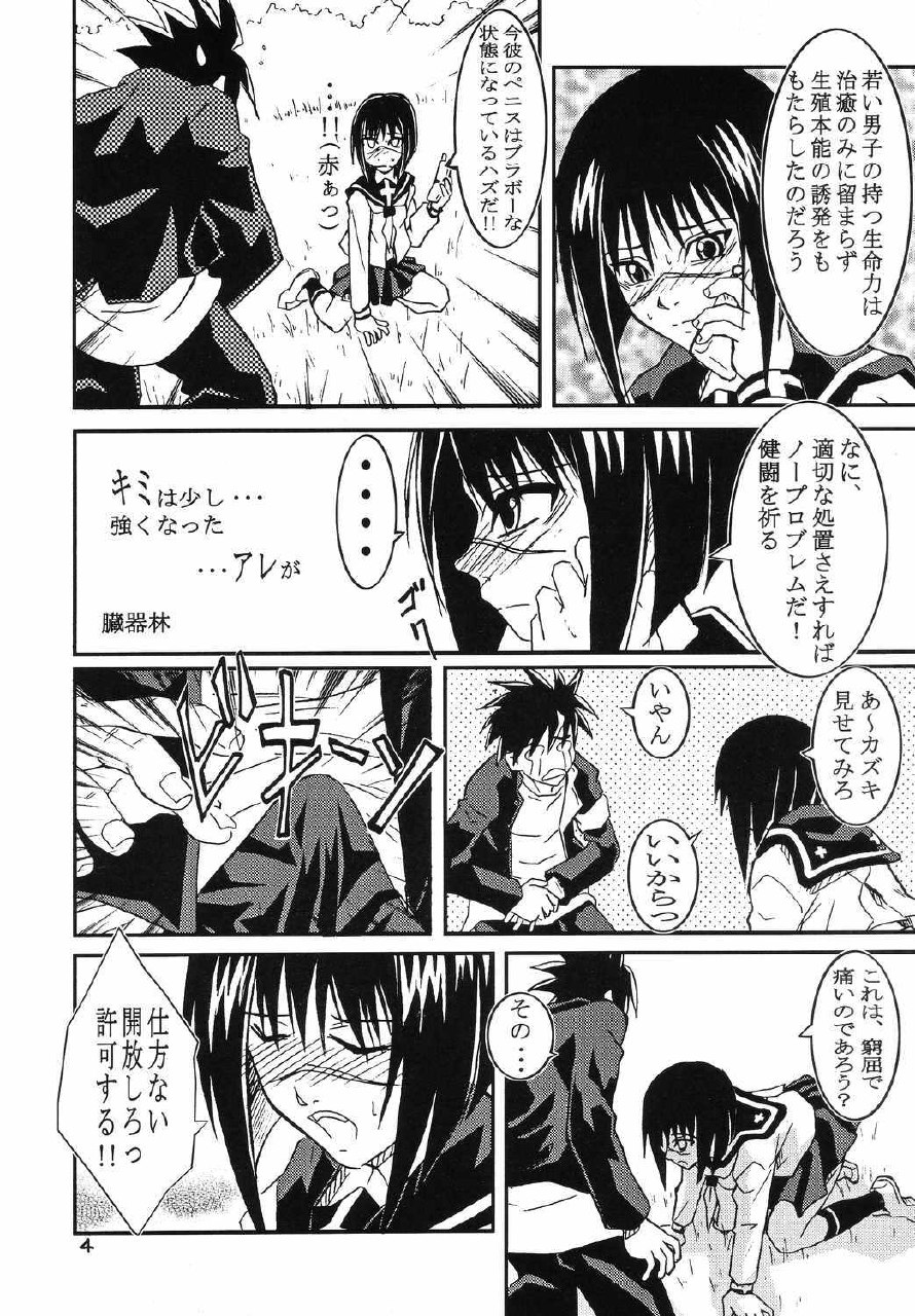 (C66) [The Undeath MTS (Zoukibayashi)] Foxeye Valkyrie (Busou Renkin, Shaman King) page 3 preview