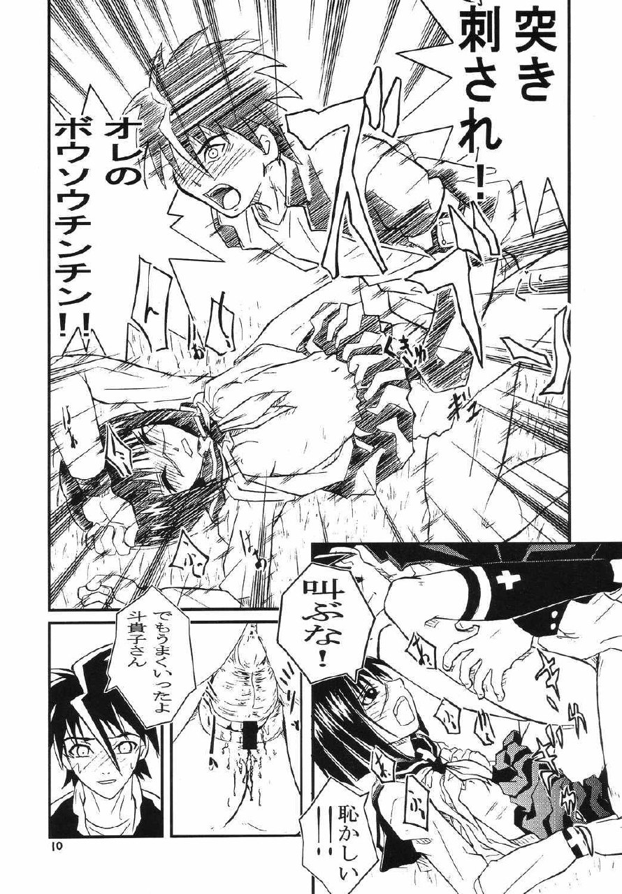 (C66) [The Undeath MTS (Zoukibayashi)] Foxeye Valkyrie (Busou Renkin, Shaman King) page 9 preview