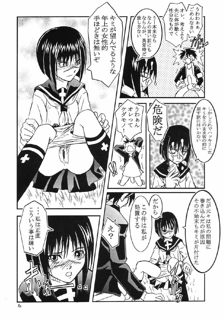 (C66) [The Undeath MTS (Zoukibayashi)] Foxeye Valkyrie (Busou Renkin, Shaman King) page 5 preview