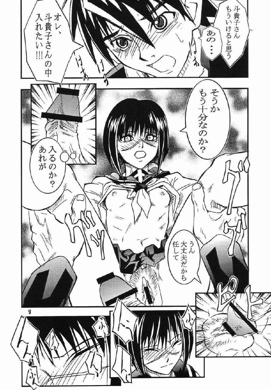 (C66) [The Undeath MTS (Zoukibayashi)] Foxeye Valkyrie (Busou Renkin, Shaman King) page 7 preview