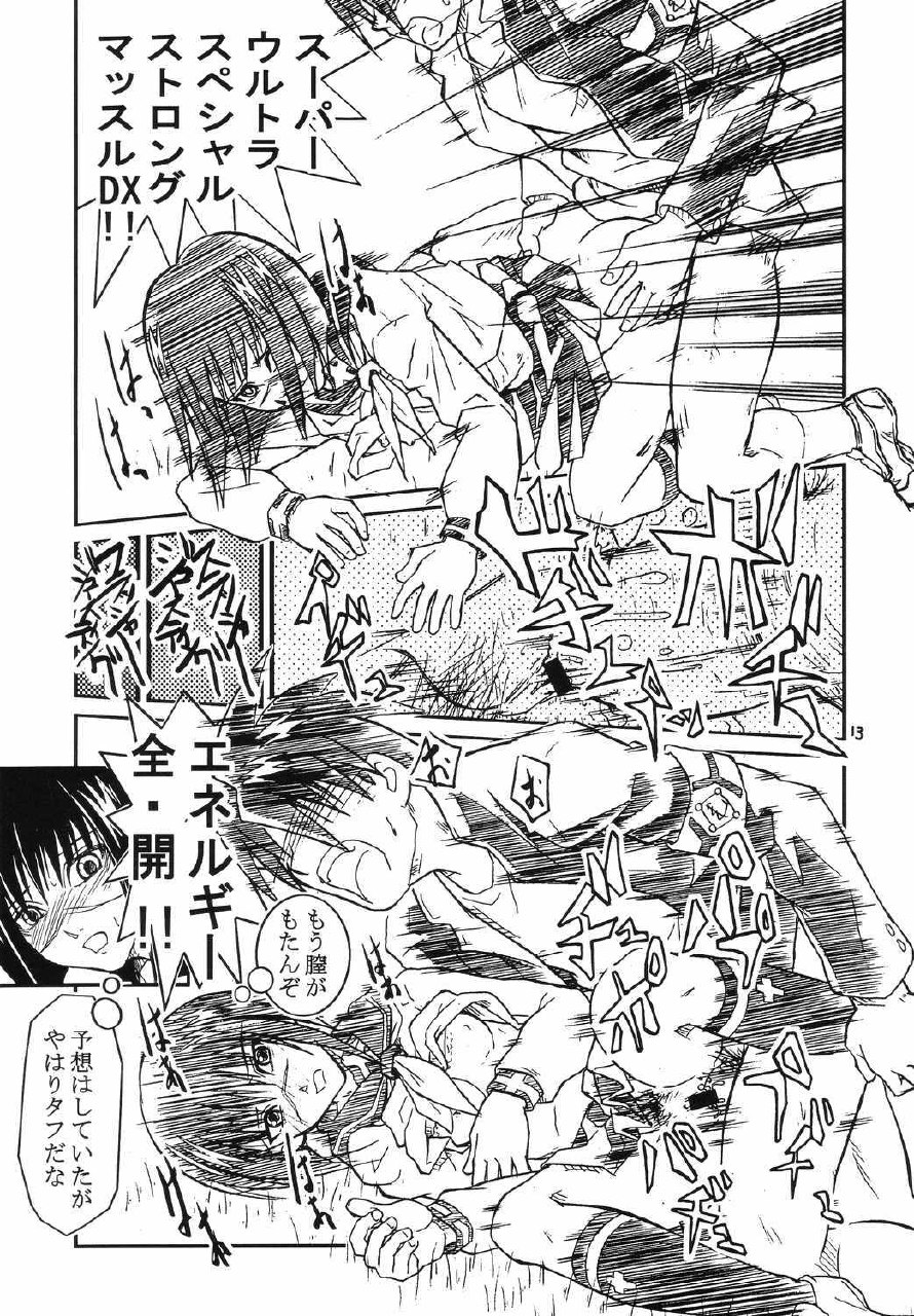 (C66) [The Undeath MTS (Zoukibayashi)] Foxeye Valkyrie (Busou Renkin, Shaman King) page 12 preview