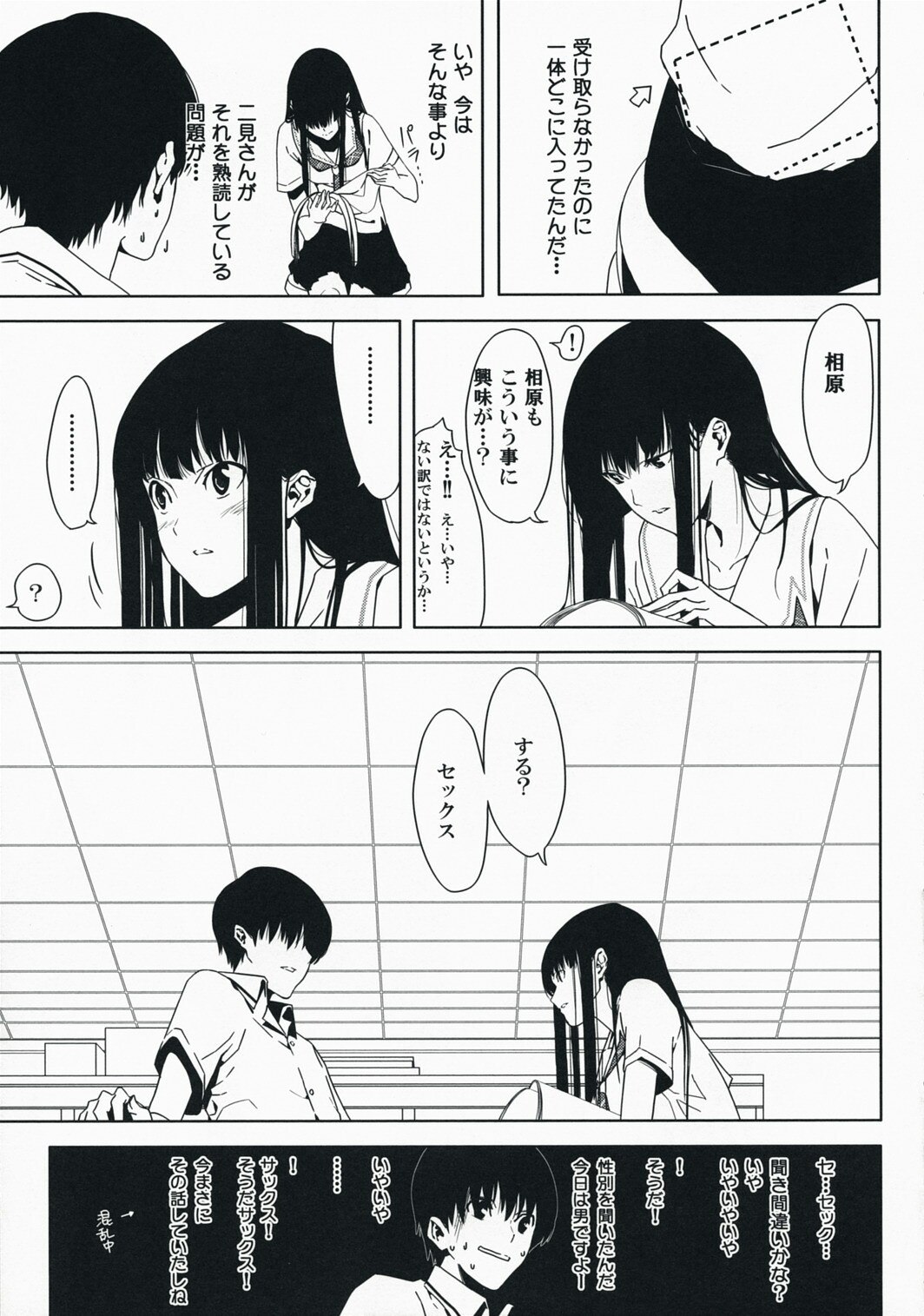 (C73) [Moriisan-Tokono (Morii Shizuki)] Sore Coffee dayo Futami-san (KimiKiss) page 6 preview
