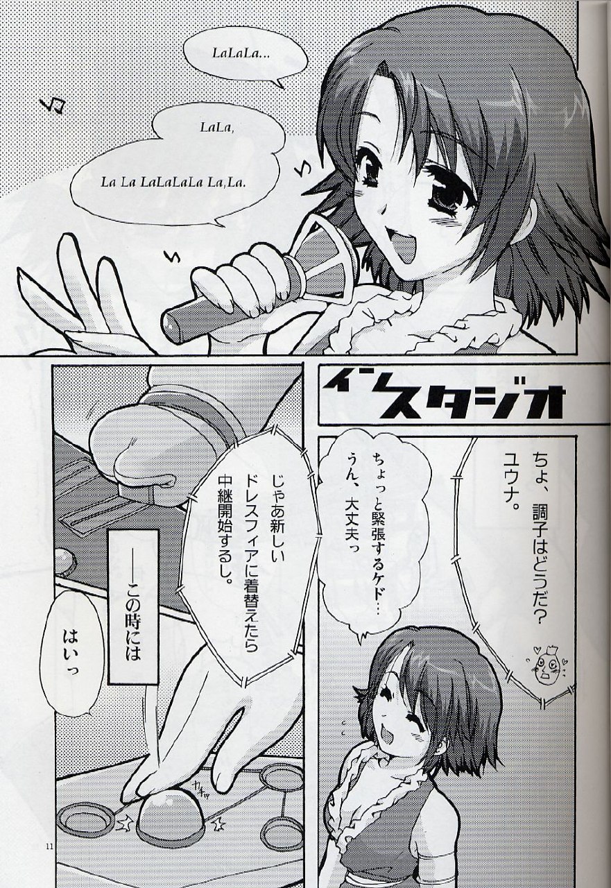 [AKABEi SOFT (Alpha)] Yuna Emotion! (Final Fantasy X-2) page 10 preview