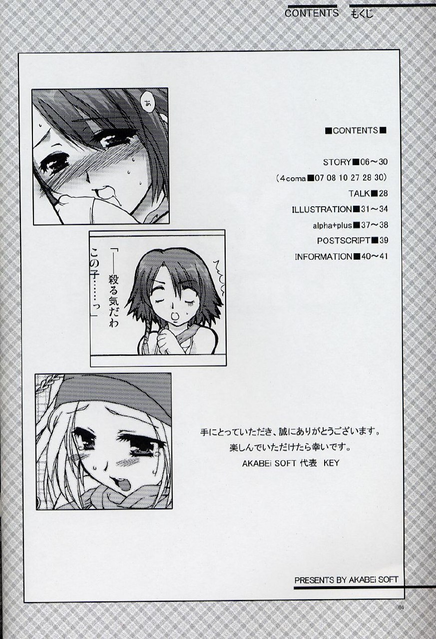 [AKABEi SOFT (Alpha)] Yuna Emotion! (Final Fantasy X-2) page 3 preview