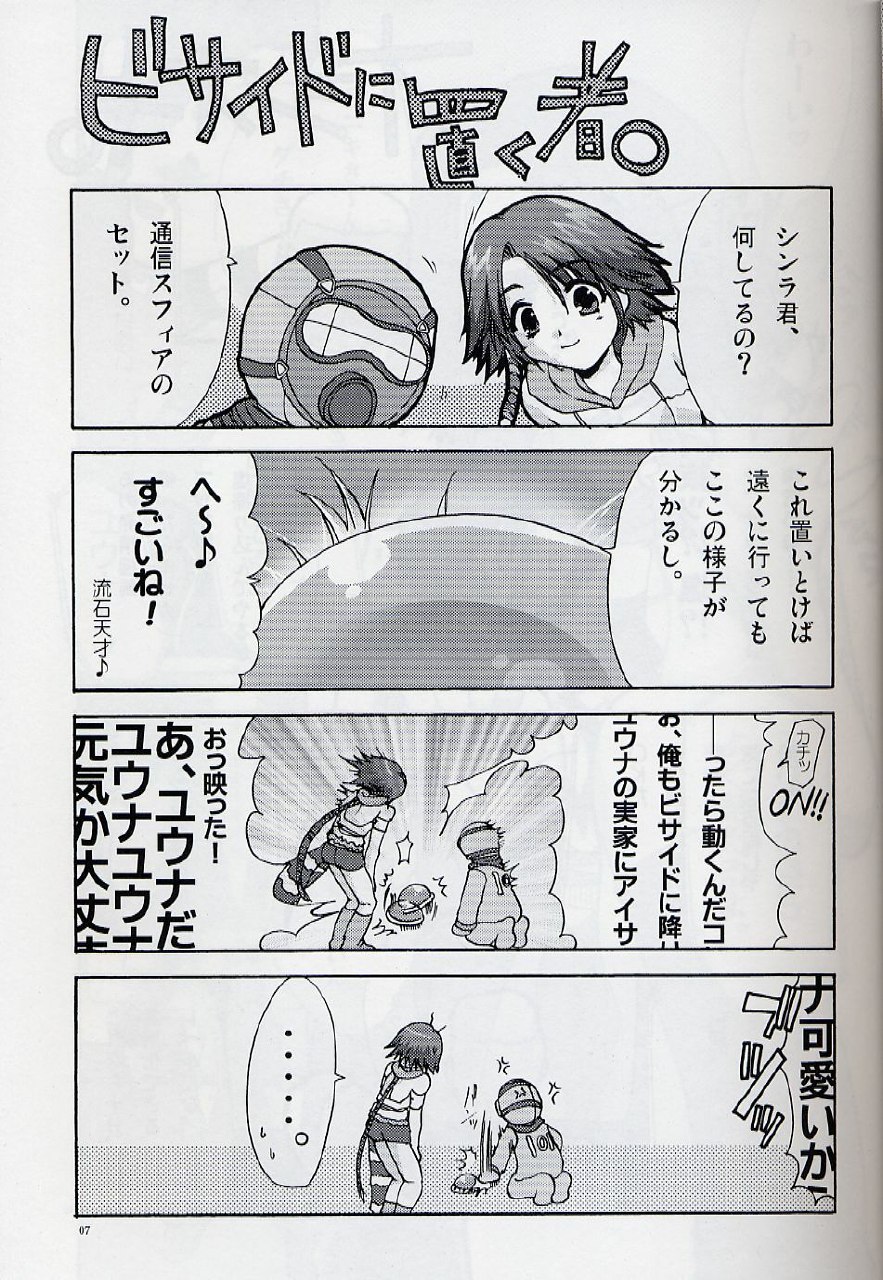 [AKABEi SOFT (Alpha)] Yuna Emotion! (Final Fantasy X-2) page 6 preview