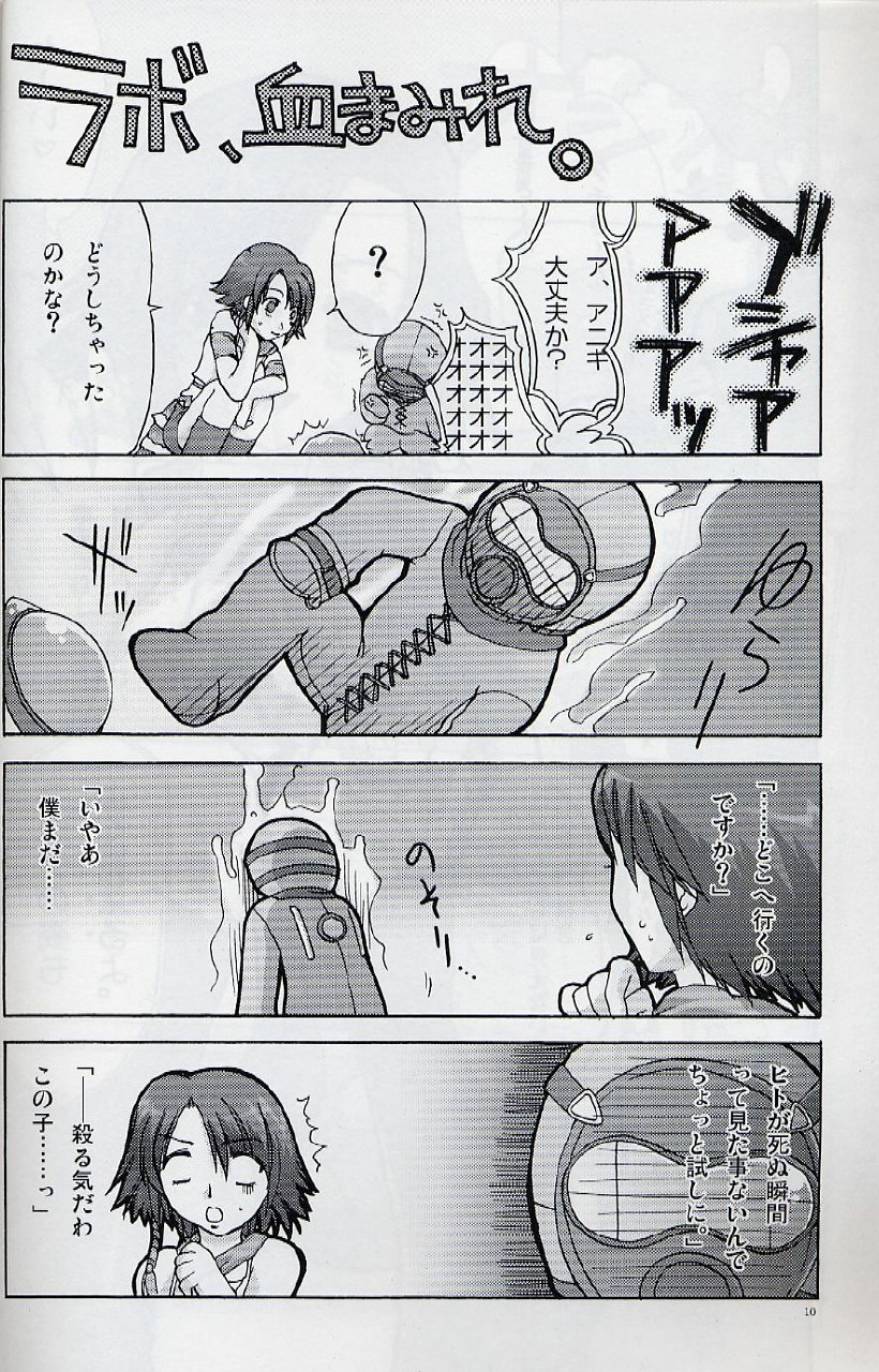 [AKABEi SOFT (Alpha)] Yuna Emotion! (Final Fantasy X-2) page 9 preview