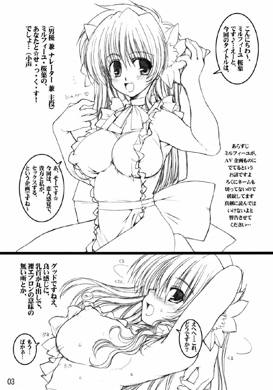 (C66) [Tololinco (Tololi)] Galaxy Angel fun book 3rd (Galaxy Angel) [Decensored] page 2 preview