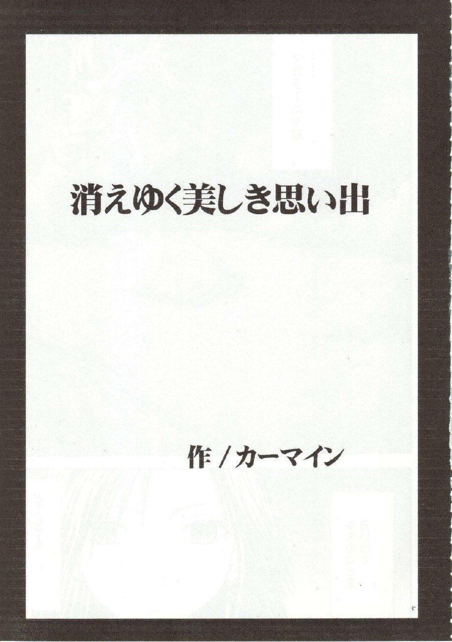 [Crimson Comics (Carmine)] Sen no Yokubou (Final Fantasy X-2) page 5 preview