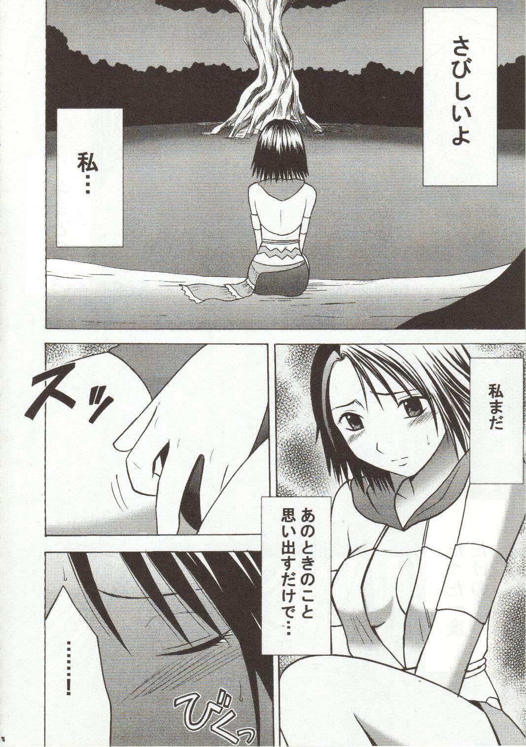 [Crimson Comics (Carmine)] Sen no Yokubou (Final Fantasy X-2) page 8 preview