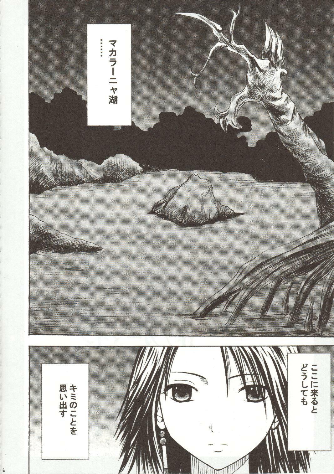 [Crimson Comics (Carmine)] Sen no Yokubou (Final Fantasy X-2) page 6 preview