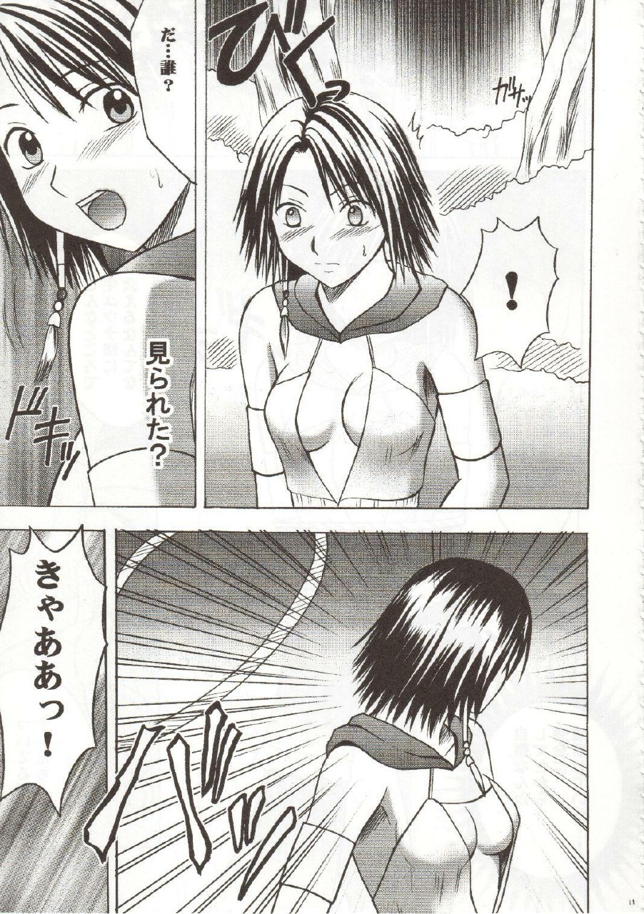 [Crimson Comics (Carmine)] Sen no Yokubou (Final Fantasy X-2) page 11 preview