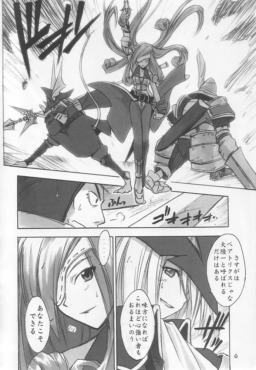 (C61) [Cu-little2 (Beti, MAGI)] FF Ninenya Kaiseiban (Final Fantasy IX) page 5 preview