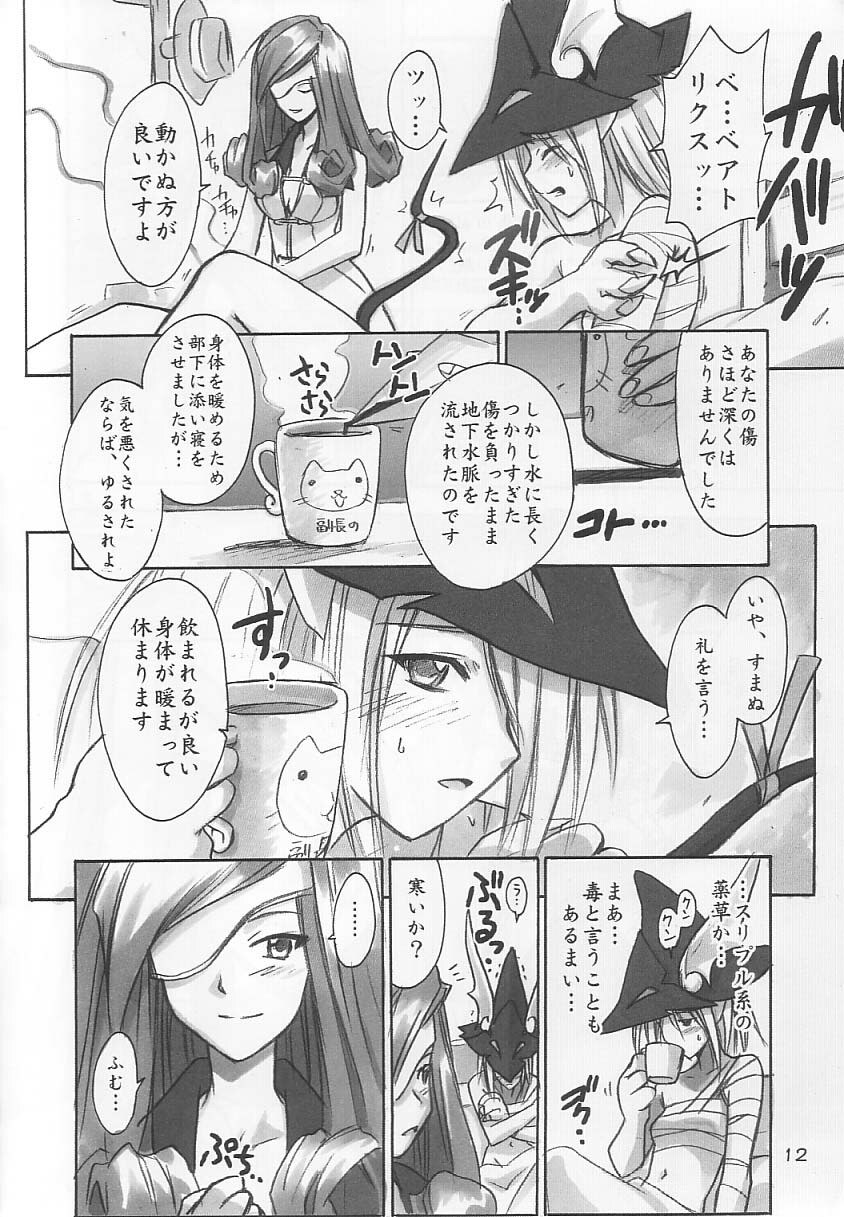 (C61) [Cu-little2 (Beti, MAGI)] FF Ninenya Kaiseiban (Final Fantasy IX) page 11 preview