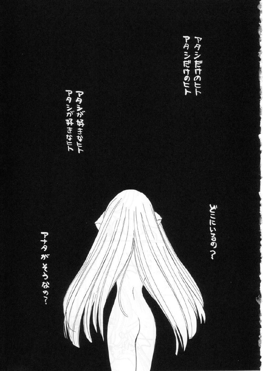 (C58) [Cafeteria Watermelon (Kosuge Yuutarou)] Silicon Lover (Chobits) page 4 preview
