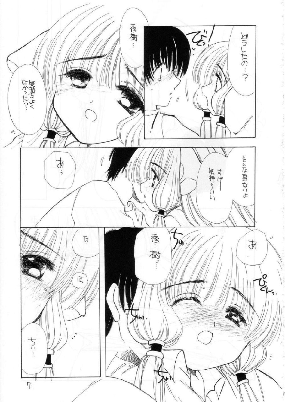 (C58) [Cafeteria Watermelon (Kosuge Yuutarou)] Silicon Lover (Chobits) page 6 preview